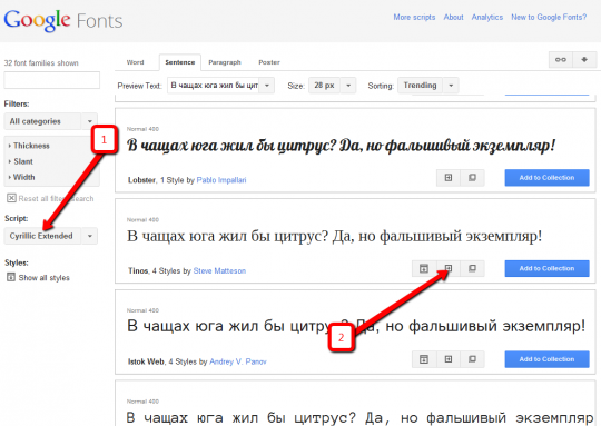 Выбор шрифта Google Fonts