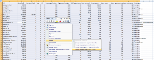 Обработка данных в Excel
