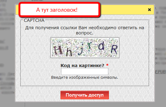Схема слив трафика