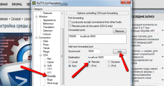 PuTTy - проброс портов через SSH-туннель